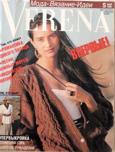 Verena 5/1990 - pletení - první číslo v ruštině