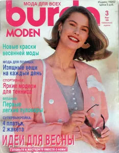 Burda 3/1989 - časopis se střihy v ruštině