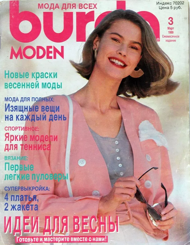 Burda 3/1989 - časopis se střihy v ruštině