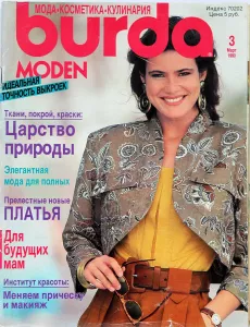 Burda 3/1990 - časopis se střihy v ruštině