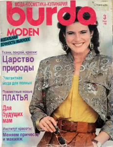 Burda 3/1990 - časopis se střihy v ruštině 