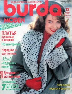 Burda 12/1989 -R- časopis se střihovou přílohou