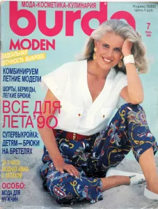 Burda 7/1990 -R- časopis se střihovou přílohou