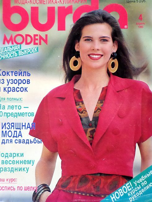 Burda časopis 4/1990 v ruštině