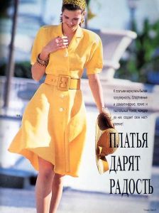 Burda 5/1990 -R- časopis se střihy