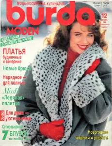 Burda 12/1989 -R- časopis se střihy