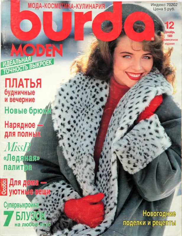 Burda 12/1989 -R- časopis se střihy