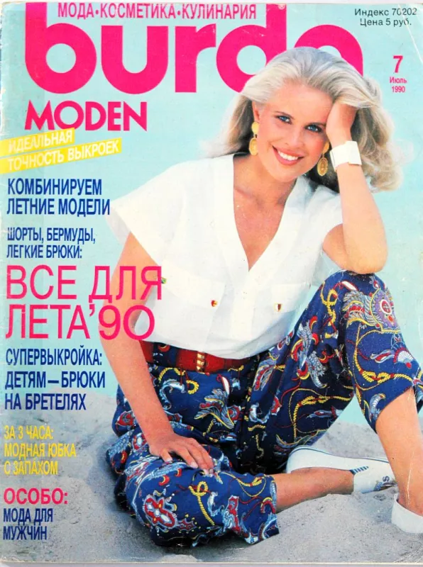 Burda 7/1990 -R- časopis se střihy