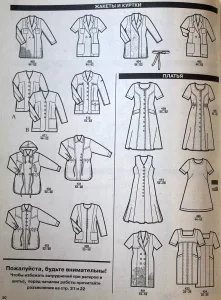 Móda pro plnoštíhlé 2/1996 -R- přehled střihů 2