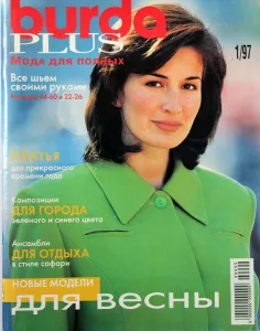 Burda pro plnoštíhlé 1/1997 -R- časopis se střihy