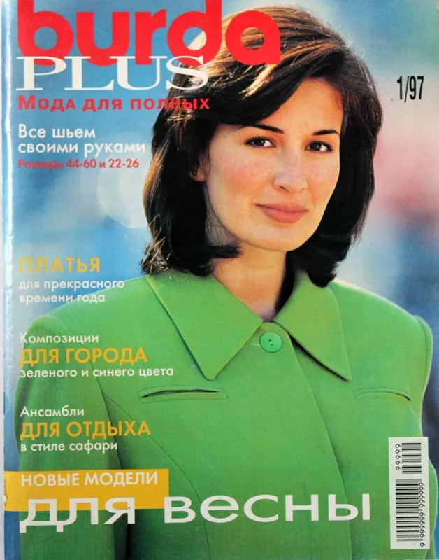 Burda pro plnoštíhlé 1/1997 -R- časopis se střihy