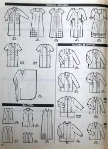 Burda pro plnoštíhlé 2/1997 -R- přehled střihů 2