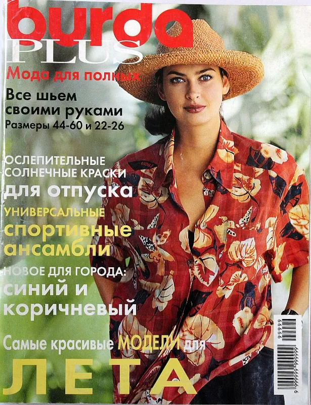 Burda pro plnoštíhlé 2/1997 -R- časopis se střihy