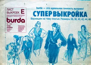 Burda 10/1990 -R- super střih: šaty