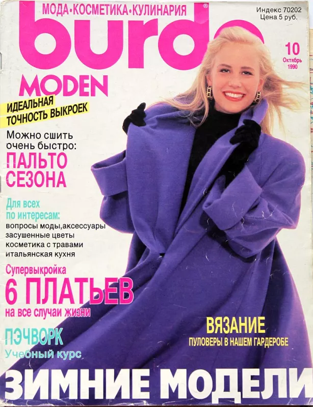 Burda 10/1990 -R- časopis se střihy