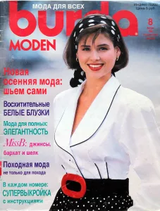 Burda 8/1989 -R- časopis se střihy v ruštině