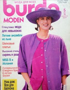 Burda 5/1989 v ruštině